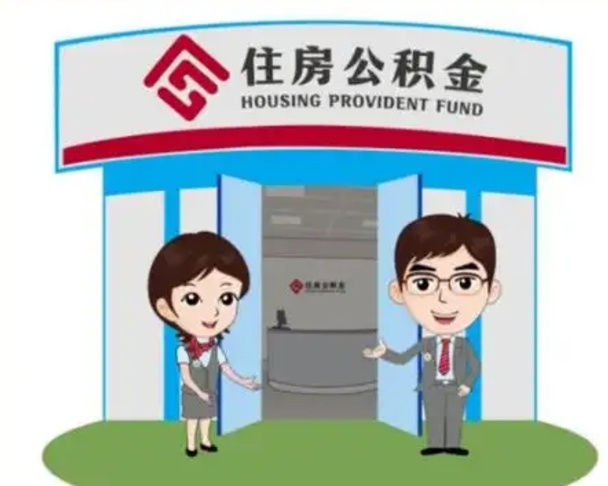 常宁离职公积金封存了怎么取出来（离职公积金账户封存怎样取出来）